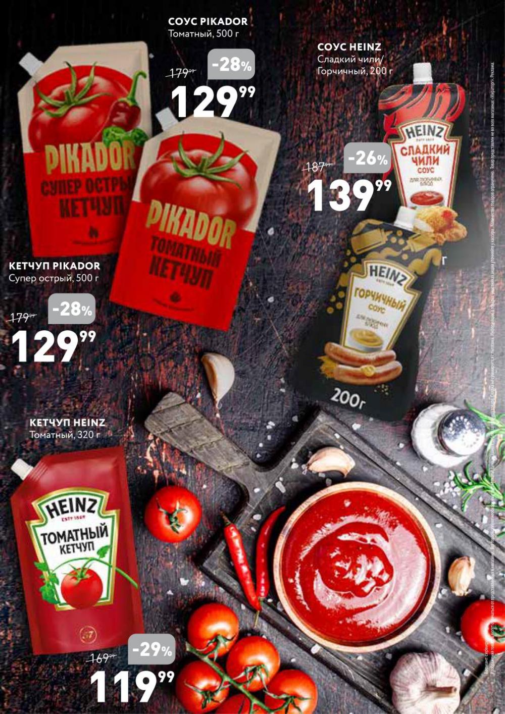 /miratorg12_katalog_v_moskve_3253 11 