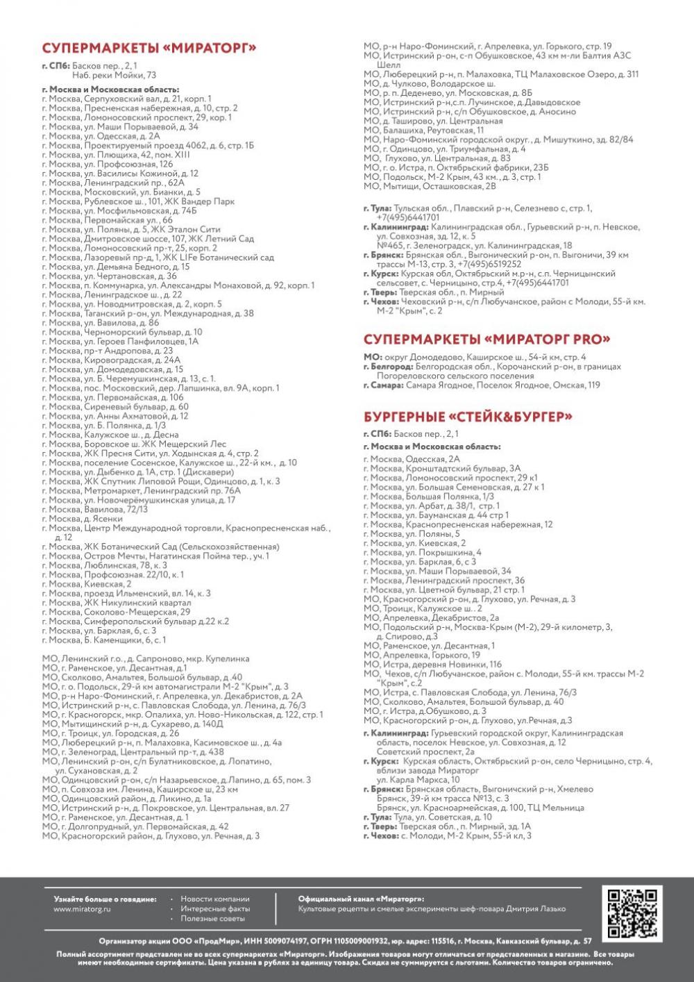 /miratorg12_katalog_v_moskve_3253 15 