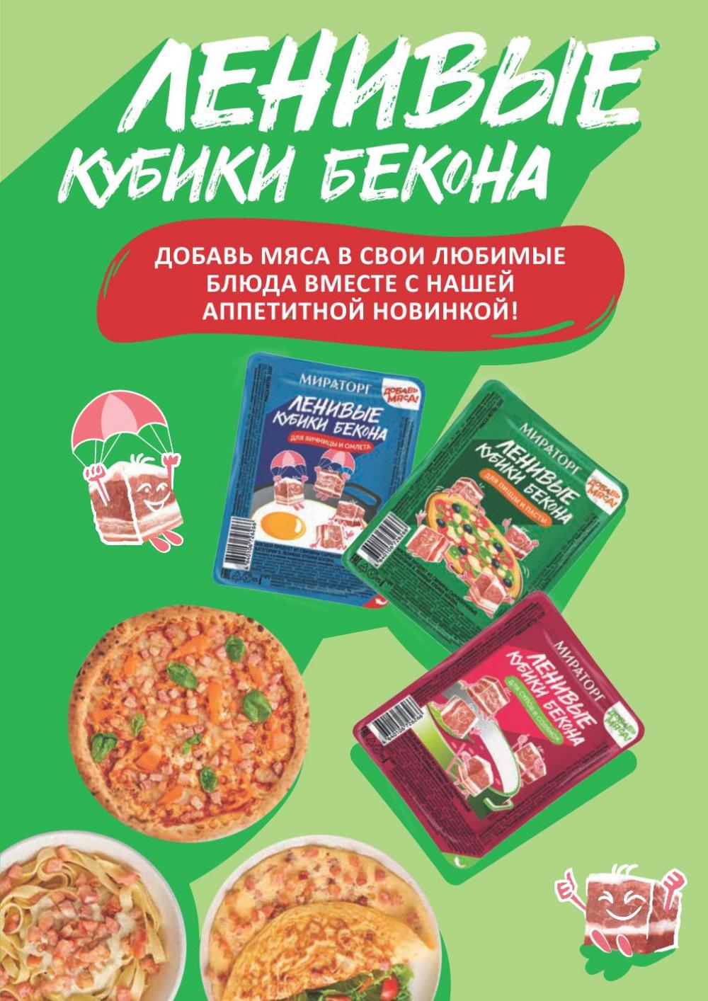 /miratorg12_katalog_v_moskve_3253 10 