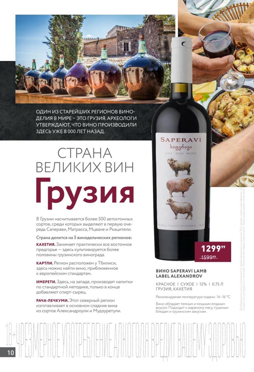 /miratorg12_katalog_v_moskve_42147 10 
