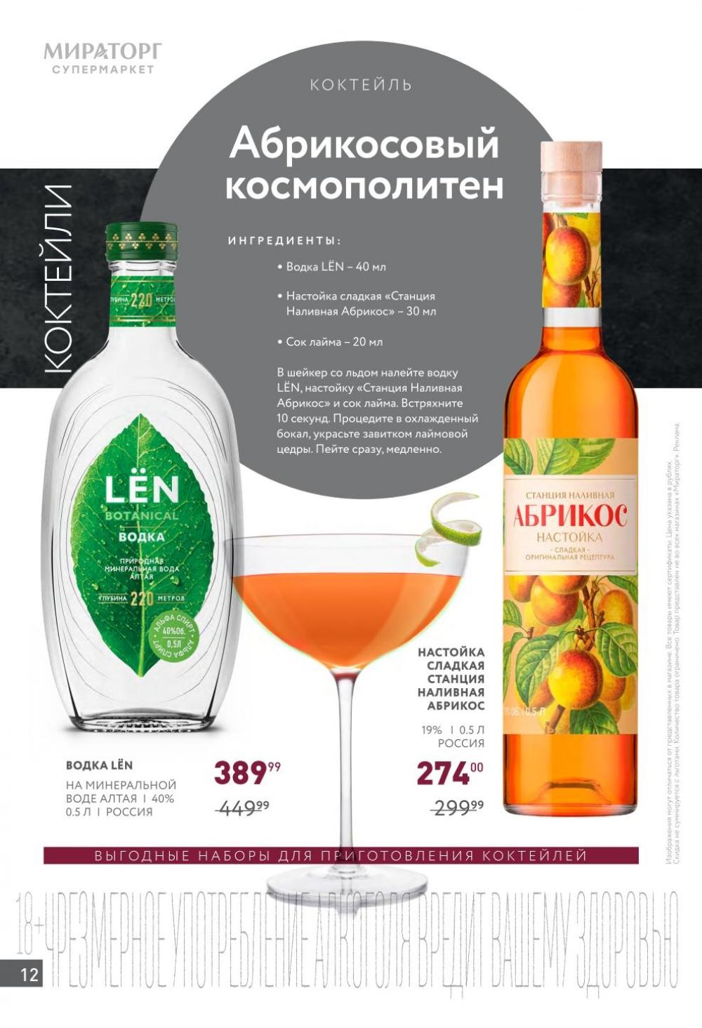 /miratorg12_katalog_v_moskve_42147 12 