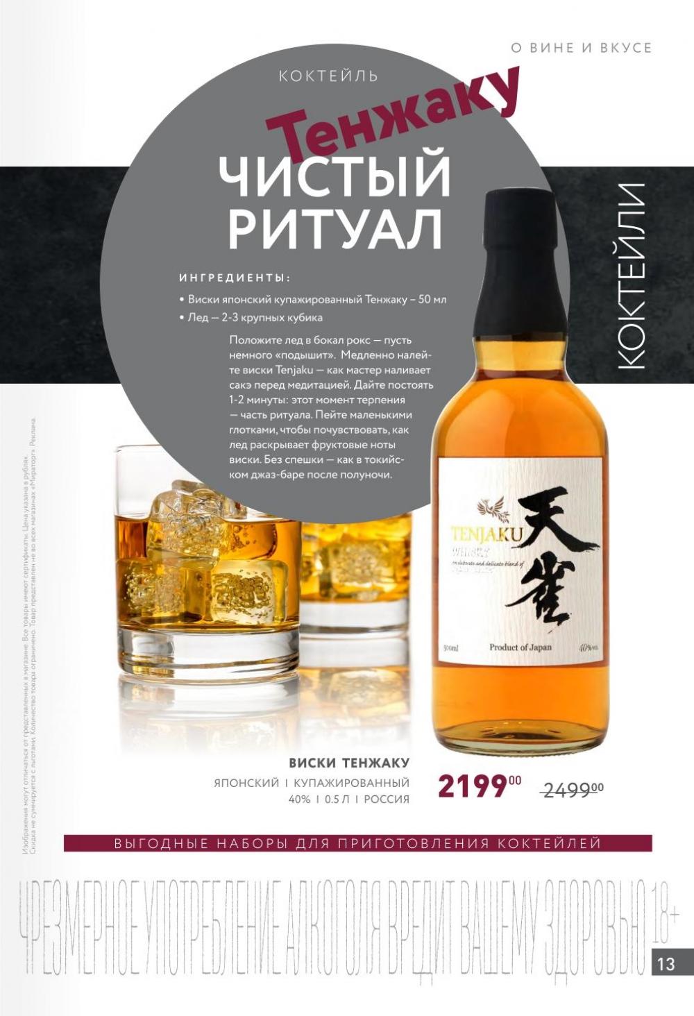 /miratorg12_katalog_v_moskve_42147 13 