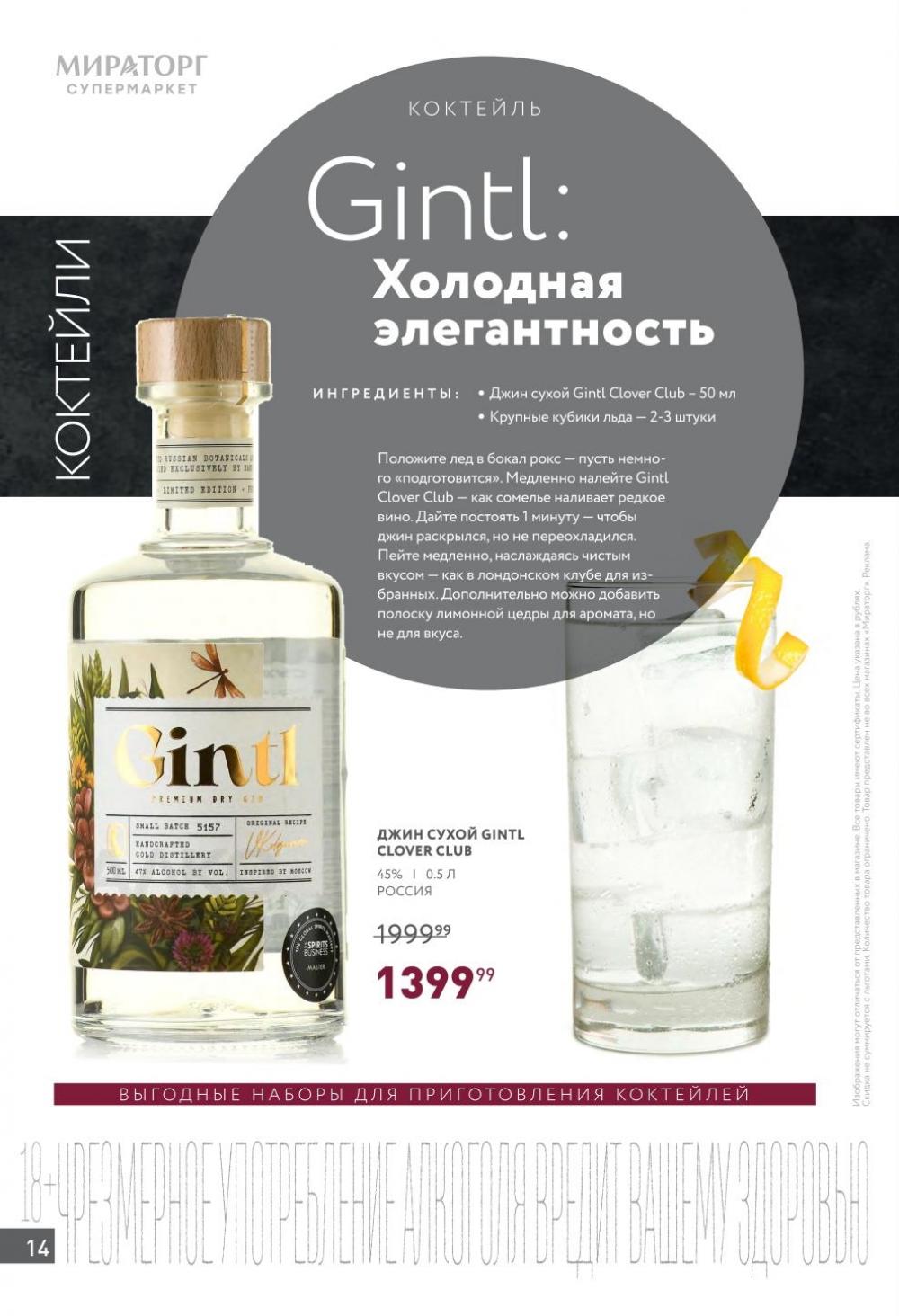 /miratorg12_katalog_v_moskve_42147 14 