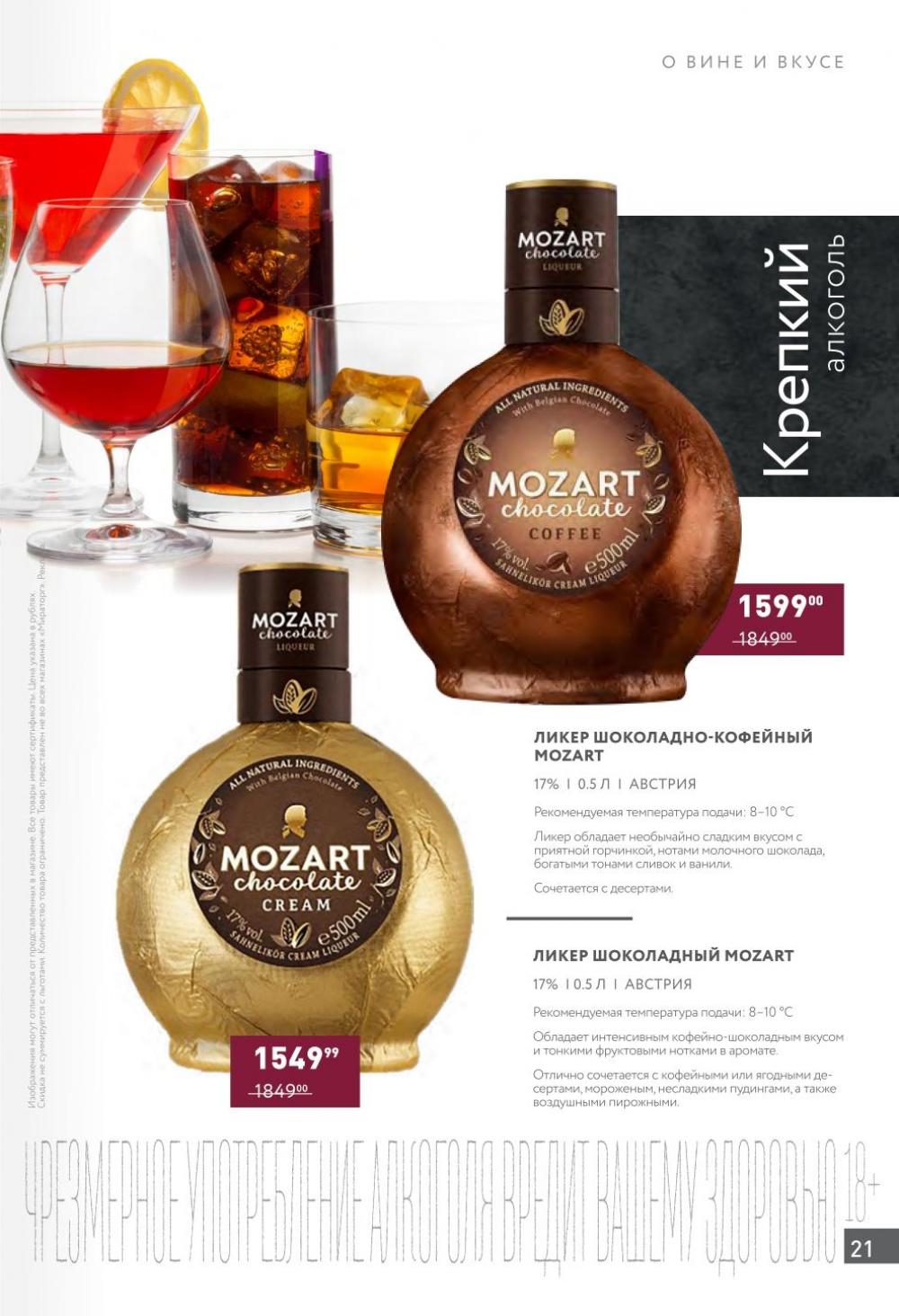 /miratorg12_katalog_v_moskve_42147 21 