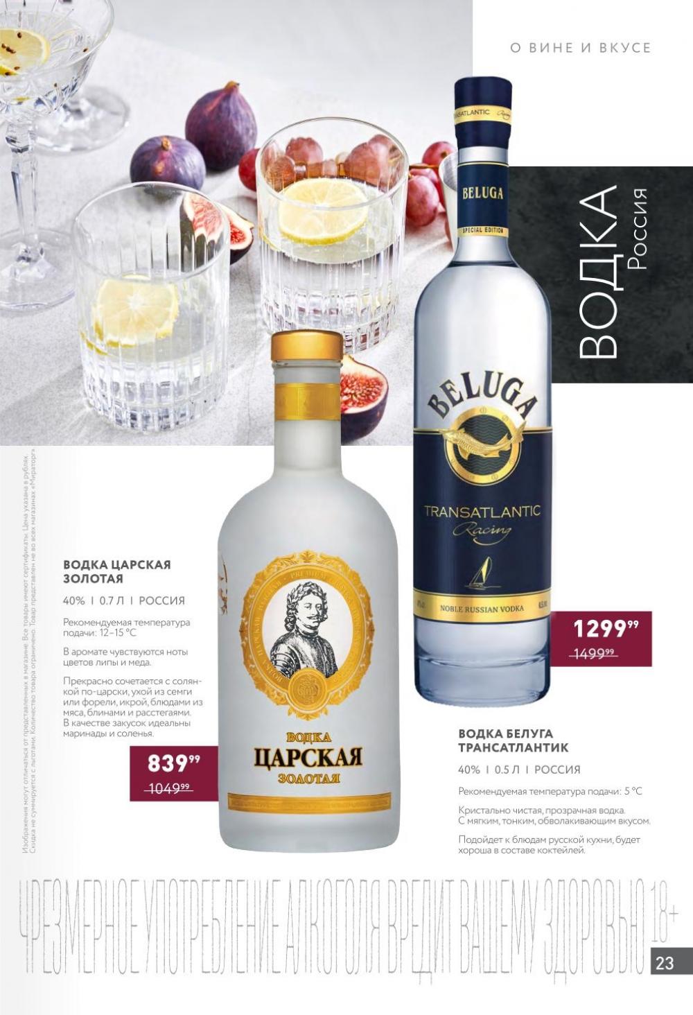 /miratorg12_katalog_v_moskve_42147 23 