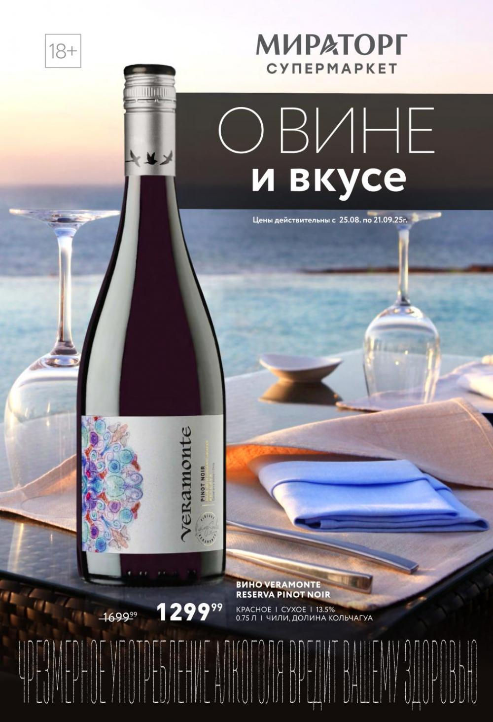 /miratorg12_katalog_v_moskve_42148 10 