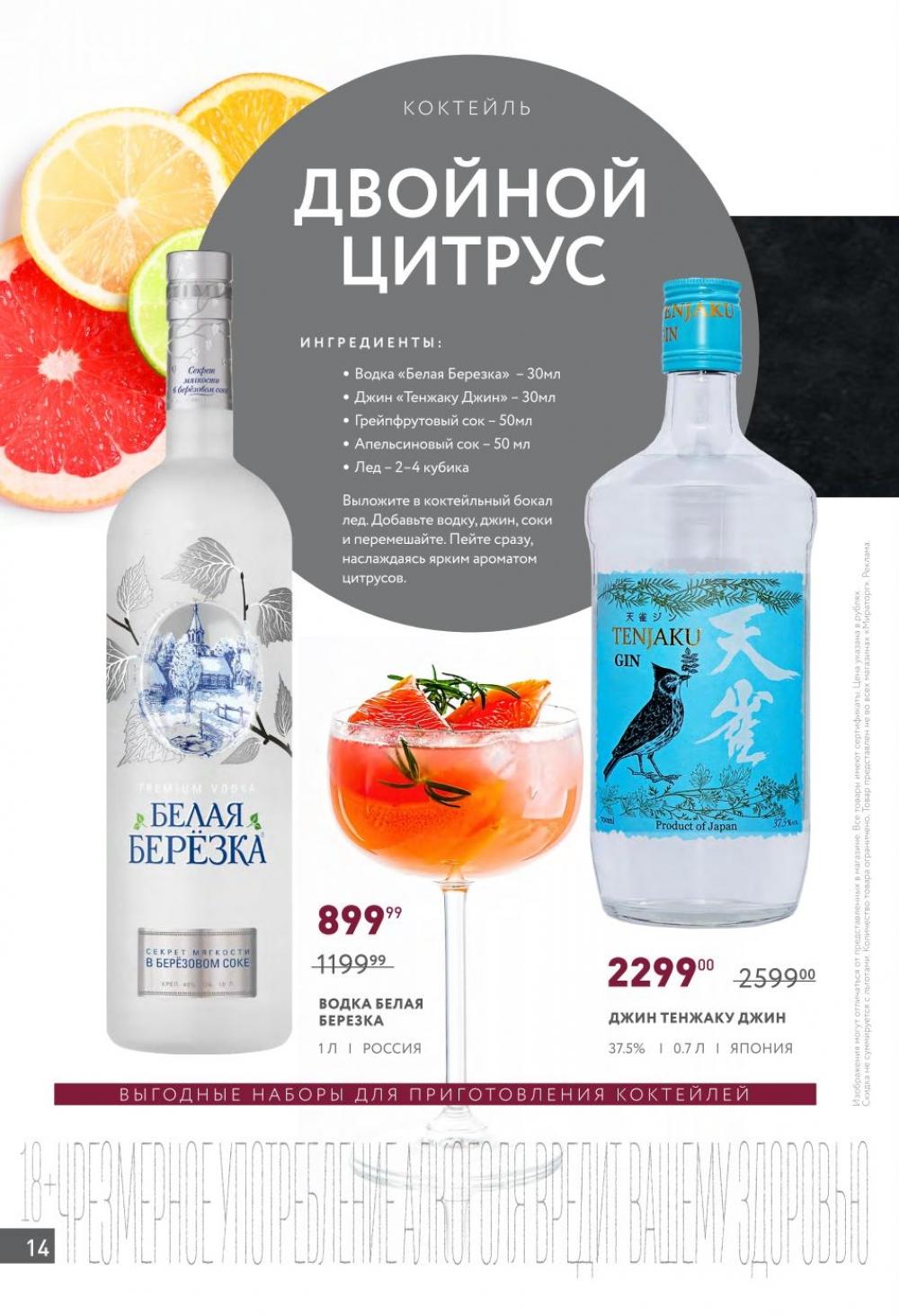 /miratorg12_katalog_v_moskve_42148 14 