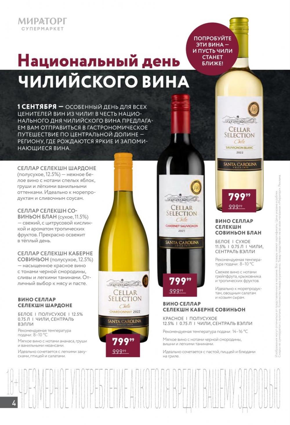 /miratorg12_katalog_v_moskve_42148 10 