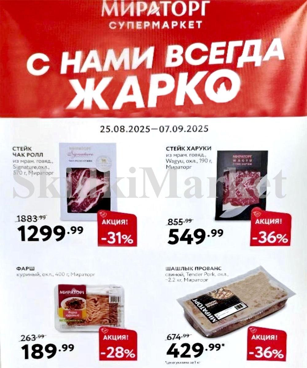 /miratorg12_katalog_v_moskve_4247 10 