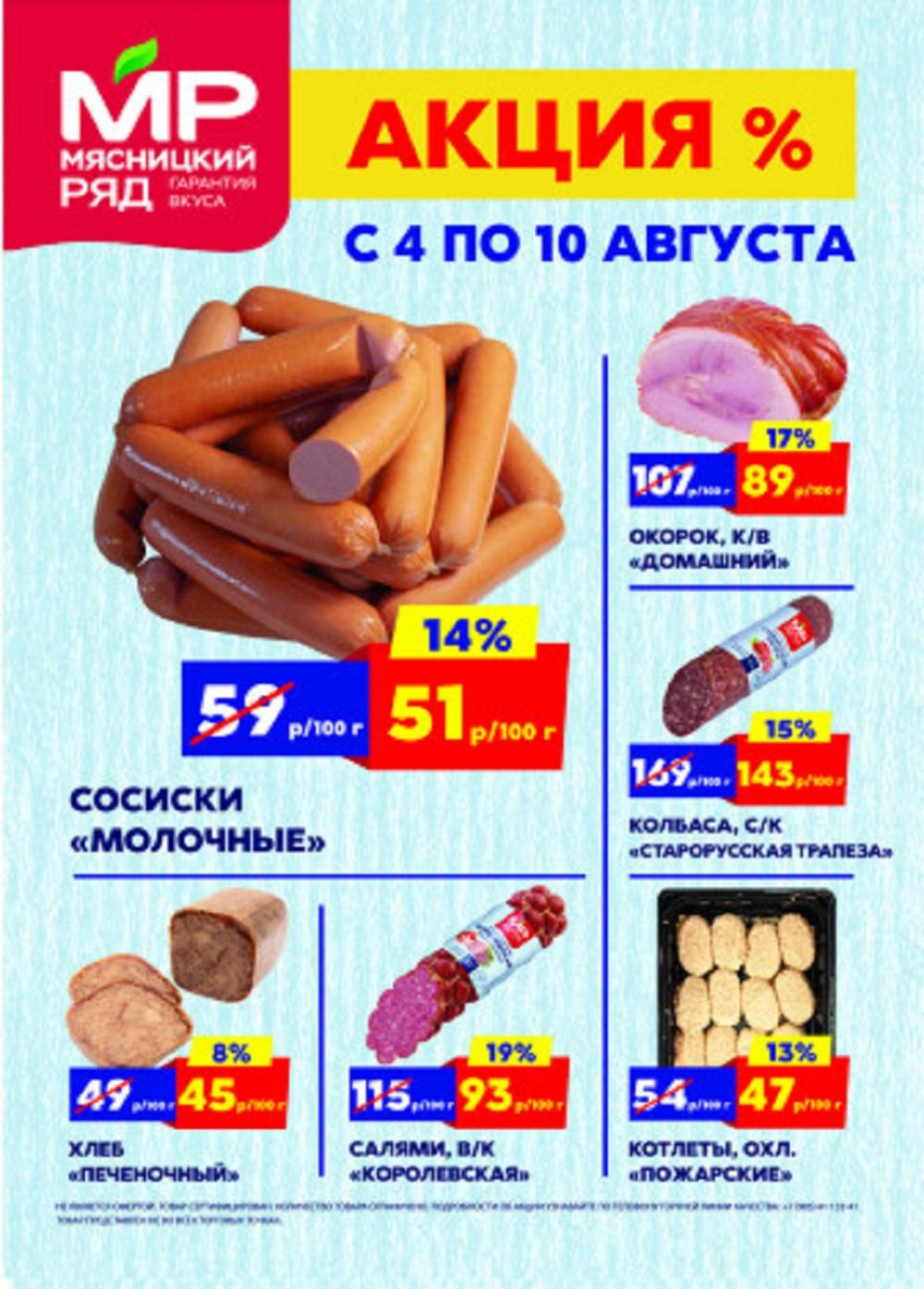 Myasnizkij Ryad Katalog 255