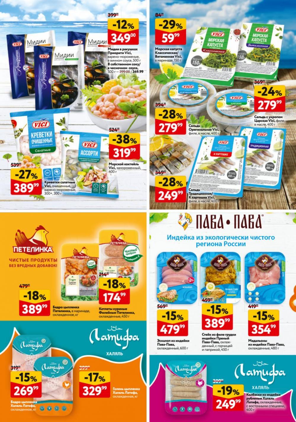 /okej_katalog1_krasota9310 33 