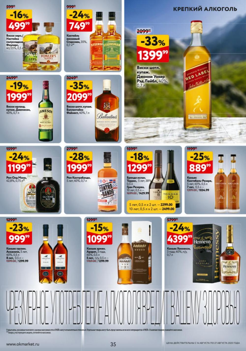 /okej_katalog1_krasota9310 35 