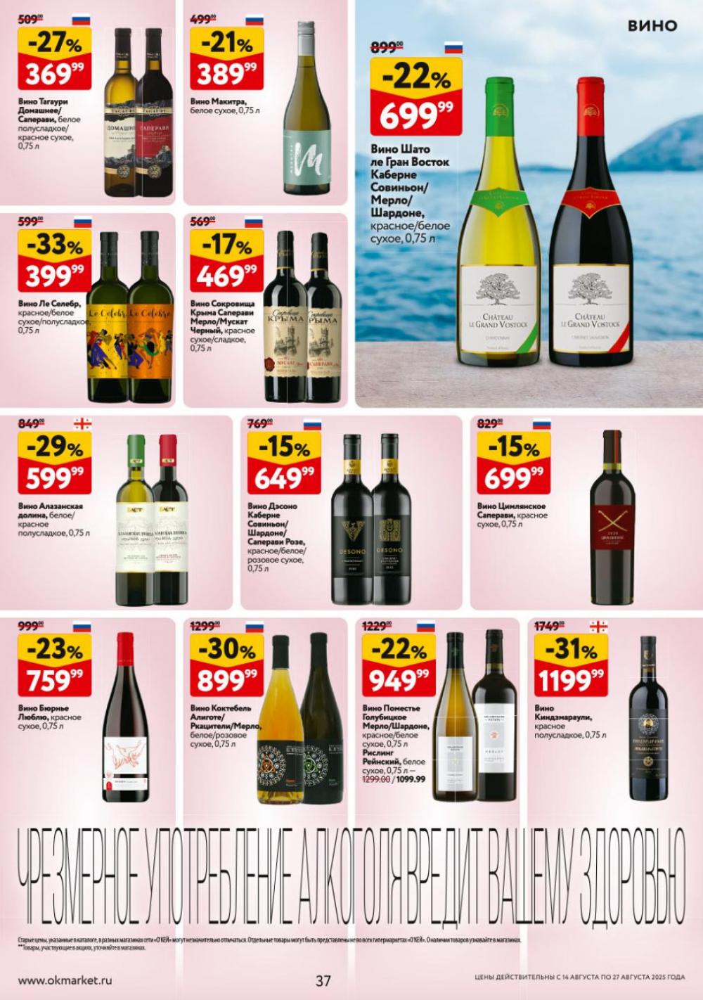 /okej_katalog1_krasota9310 37 