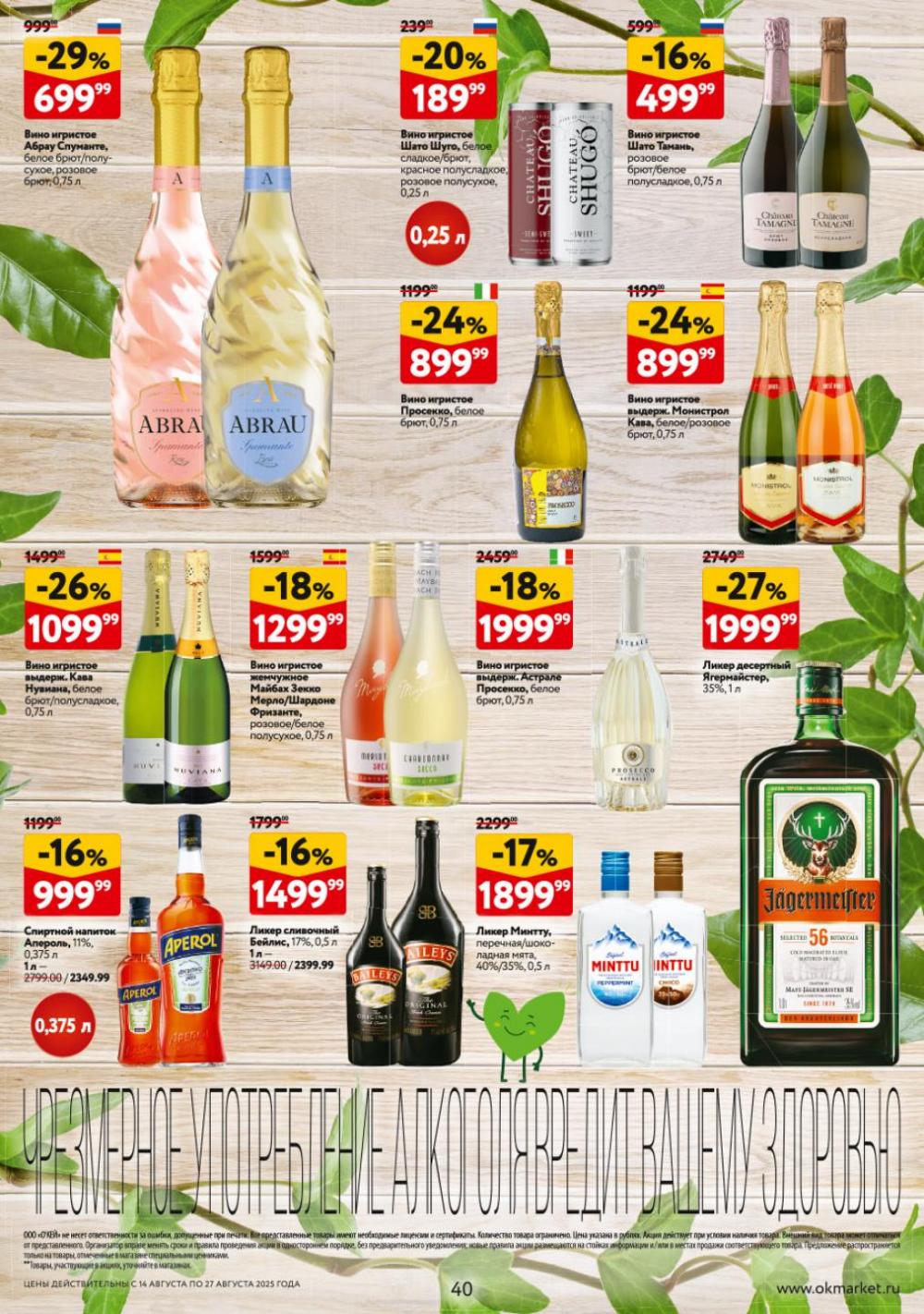 /okej_katalog1_krasota9310 40 