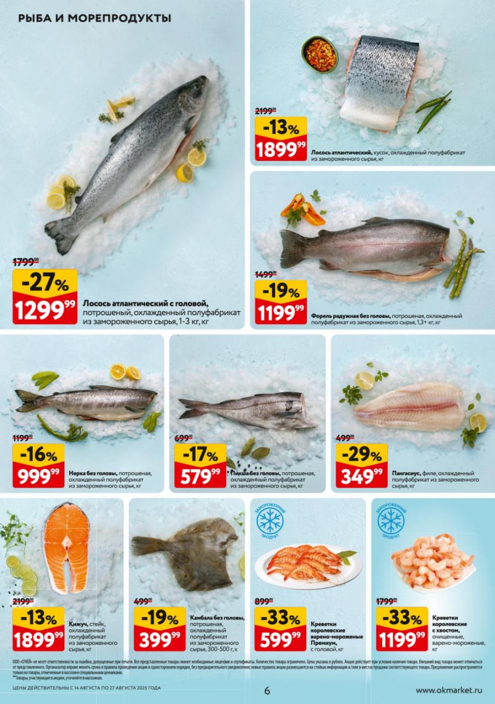 /okej_katalog1_krasota9310 10 