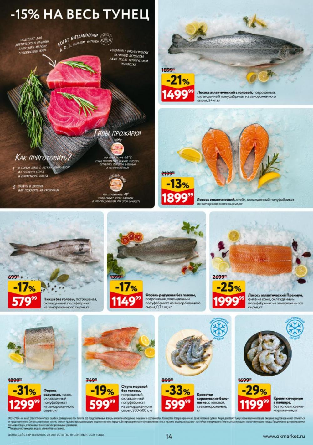 /okej_katalog1_krasota9311 14 