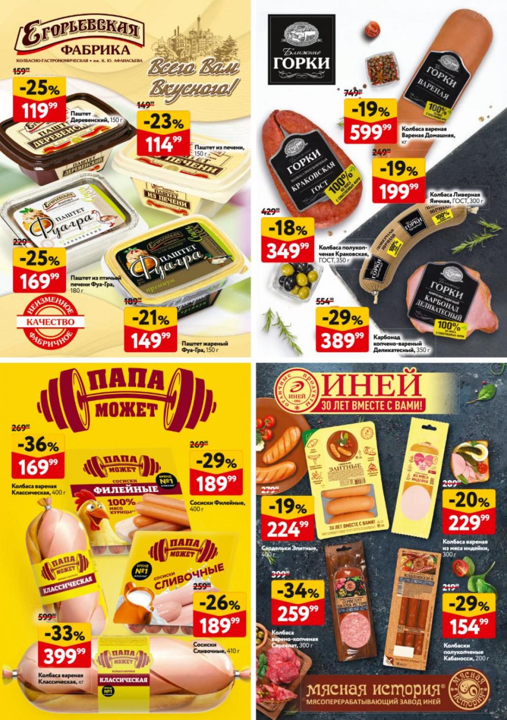 /okej_katalog1_krasota9311 39 
