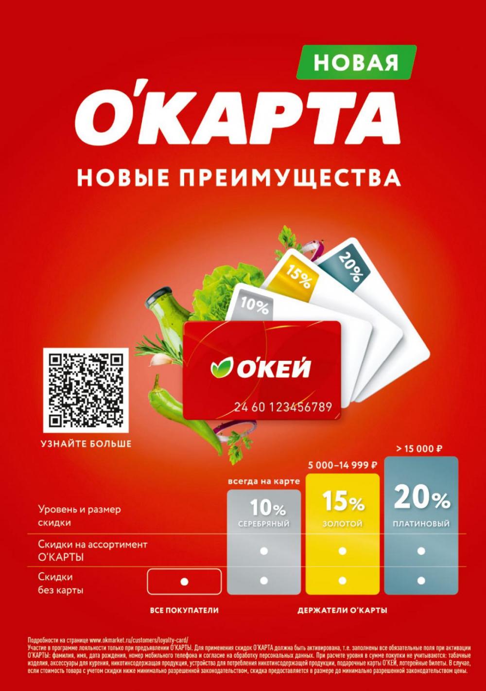 /okej_katalog1_krasota9311 41 