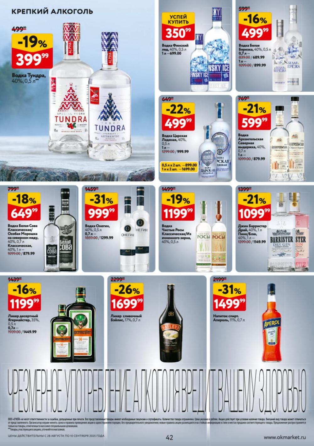 /okej_katalog1_krasota9311 42 