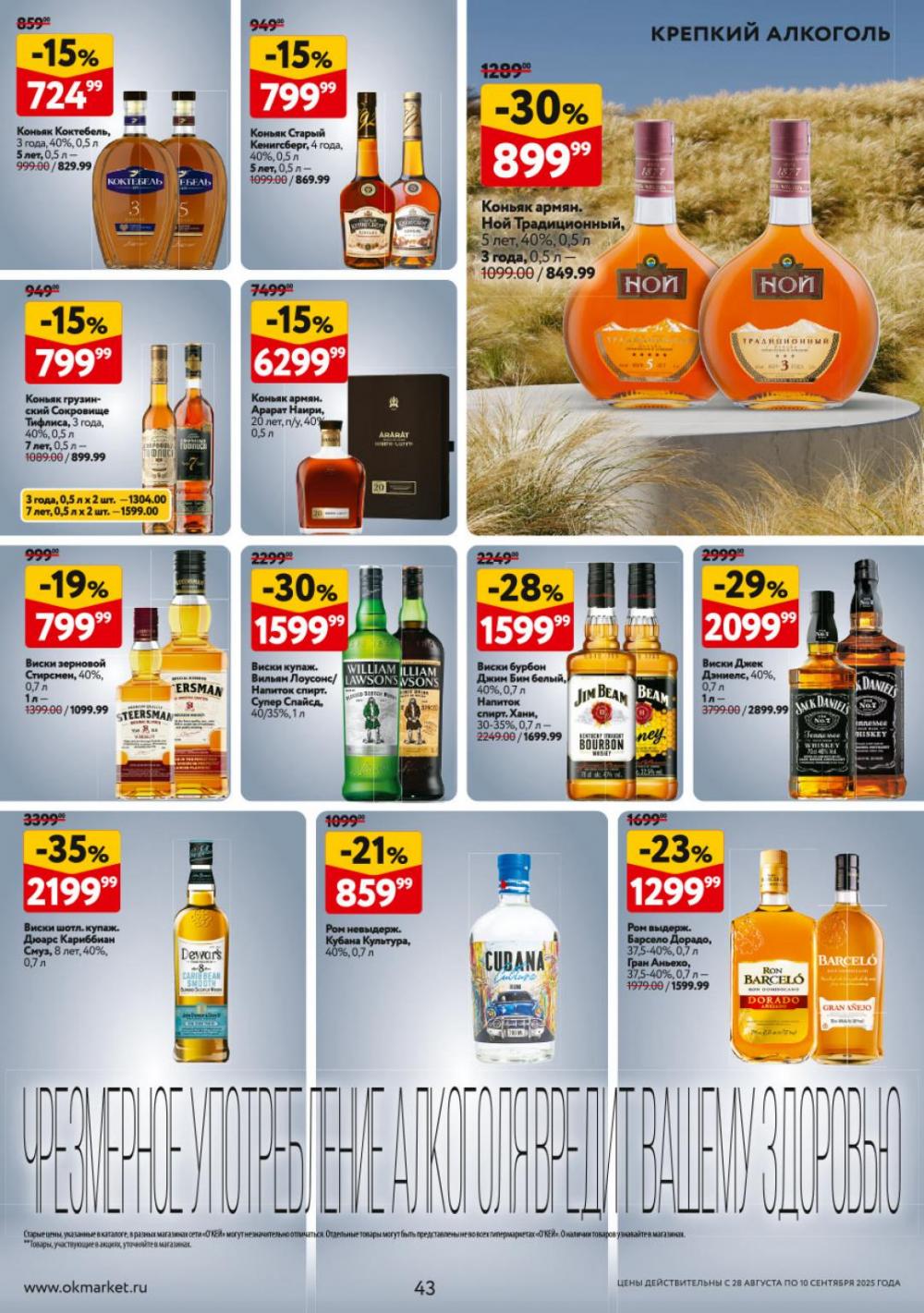 /okej_katalog1_krasota9311 43 
