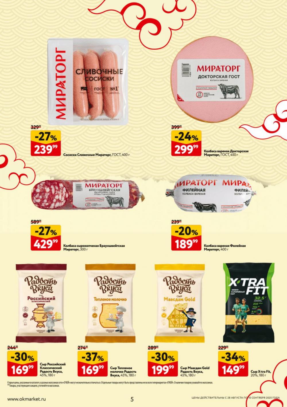 /okej_katalog1_krasota9311 10 