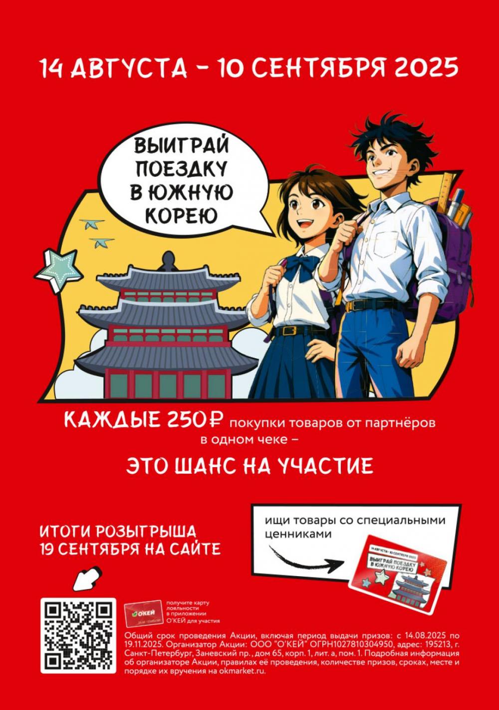 /okej_katalog1_krasota9311 10 