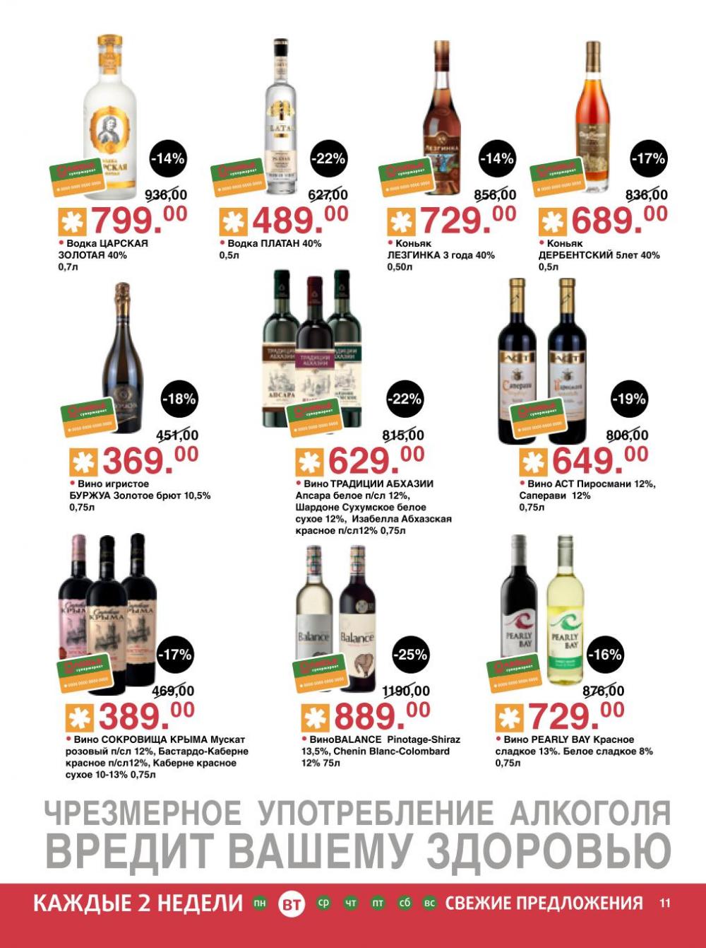 /olivie_katalog_v_moskve260 11 