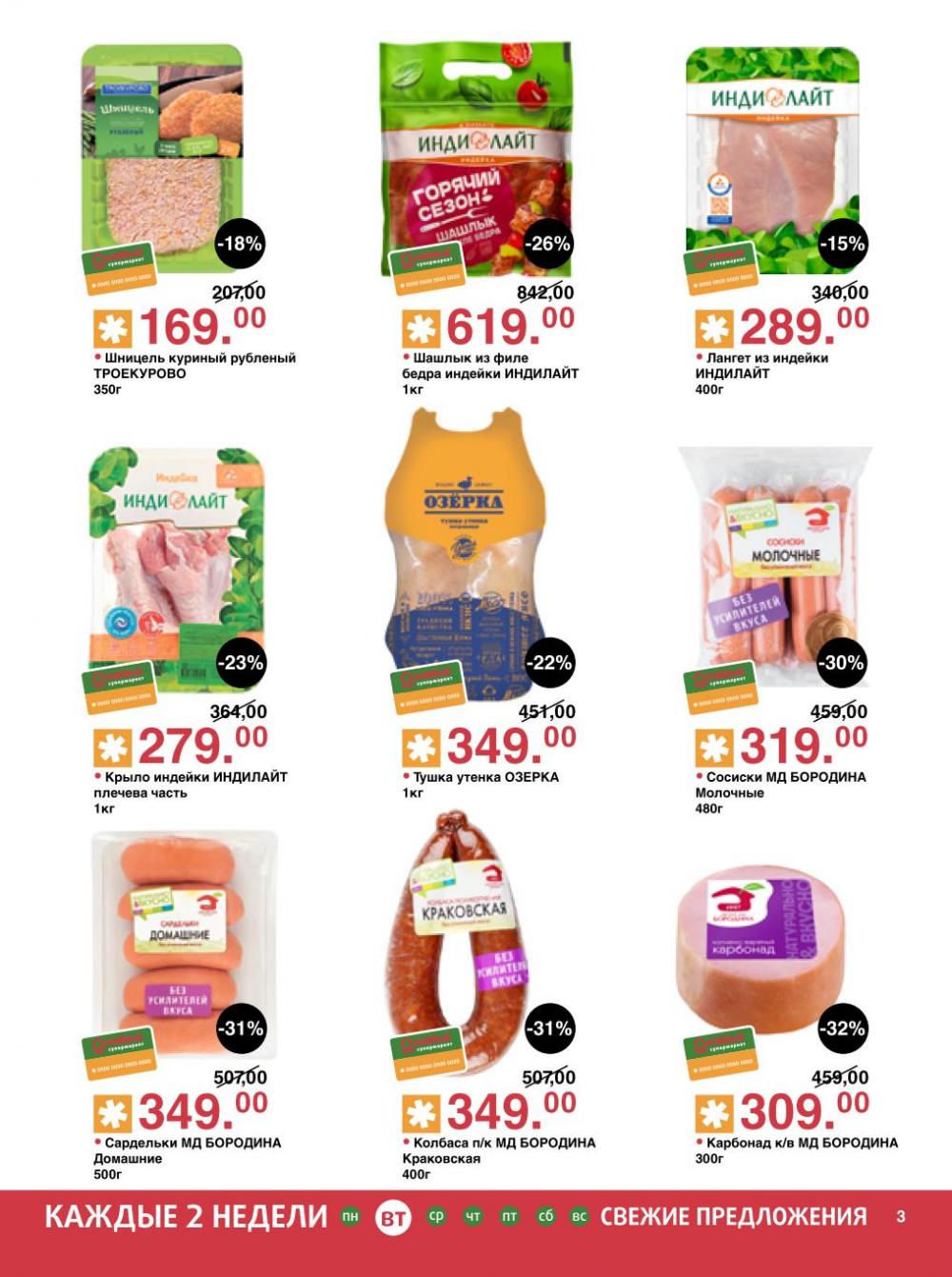 /olivie_katalog_v_moskve260 10 