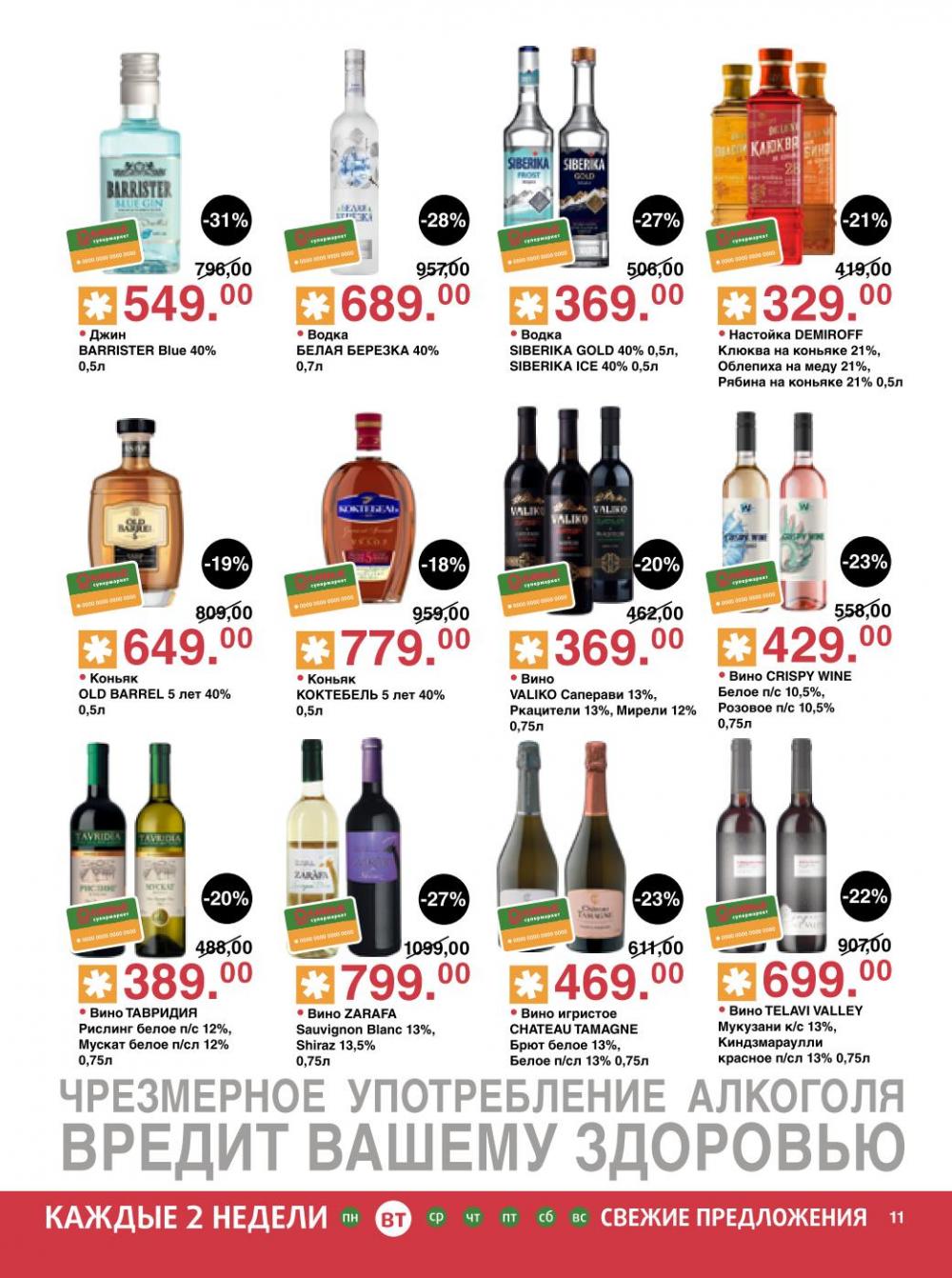 /olivie_katalog_v_moskve261 11 