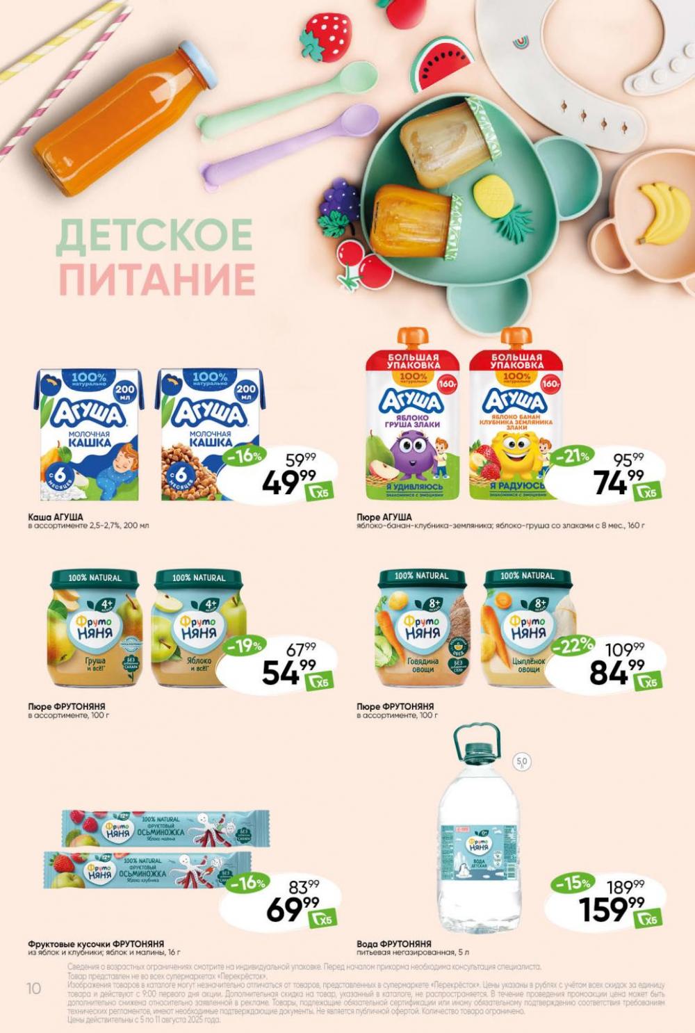 /perekrestok_443 10 