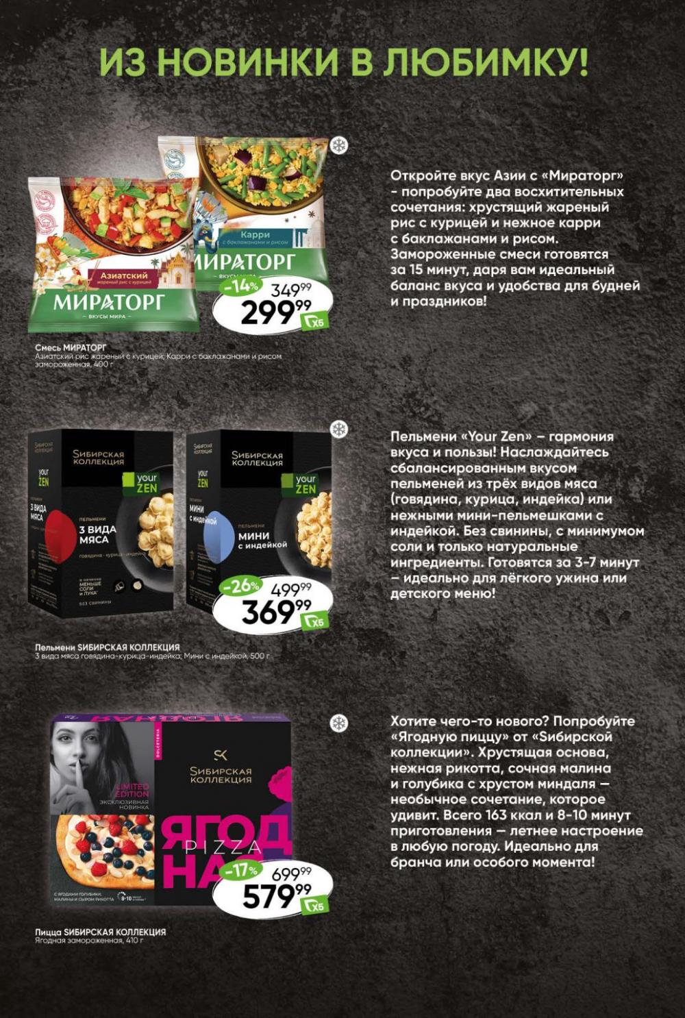 /perekrestok_443 18 