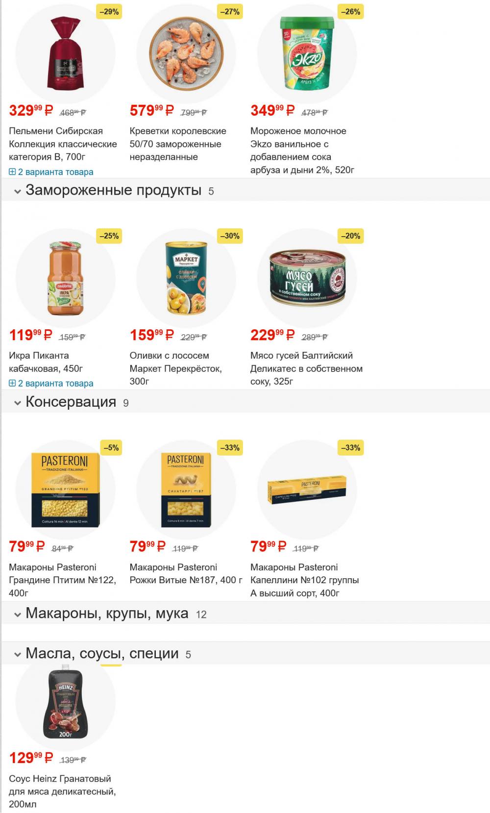 /perekrestok_543 10 