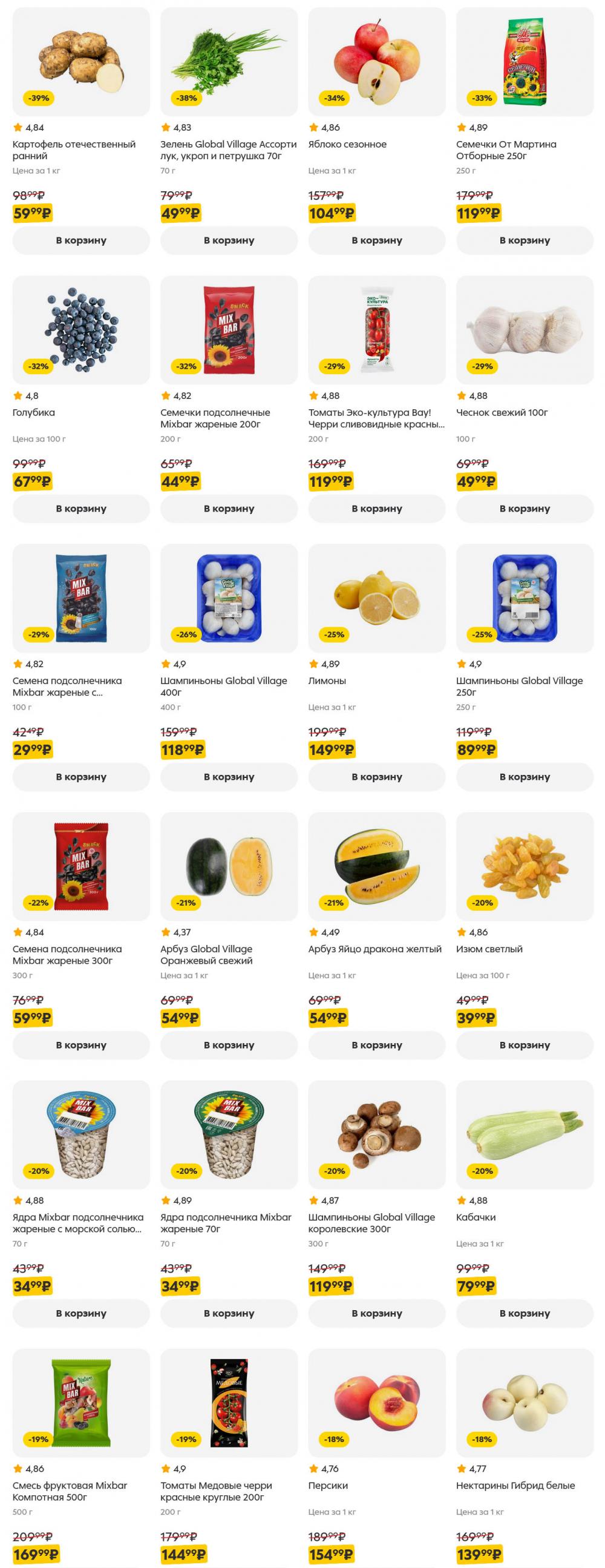 /pyaterochka_moskva_katalog5653 10 
