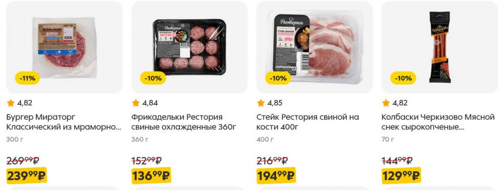 /pyaterochka_moskva_katalog5653 13 