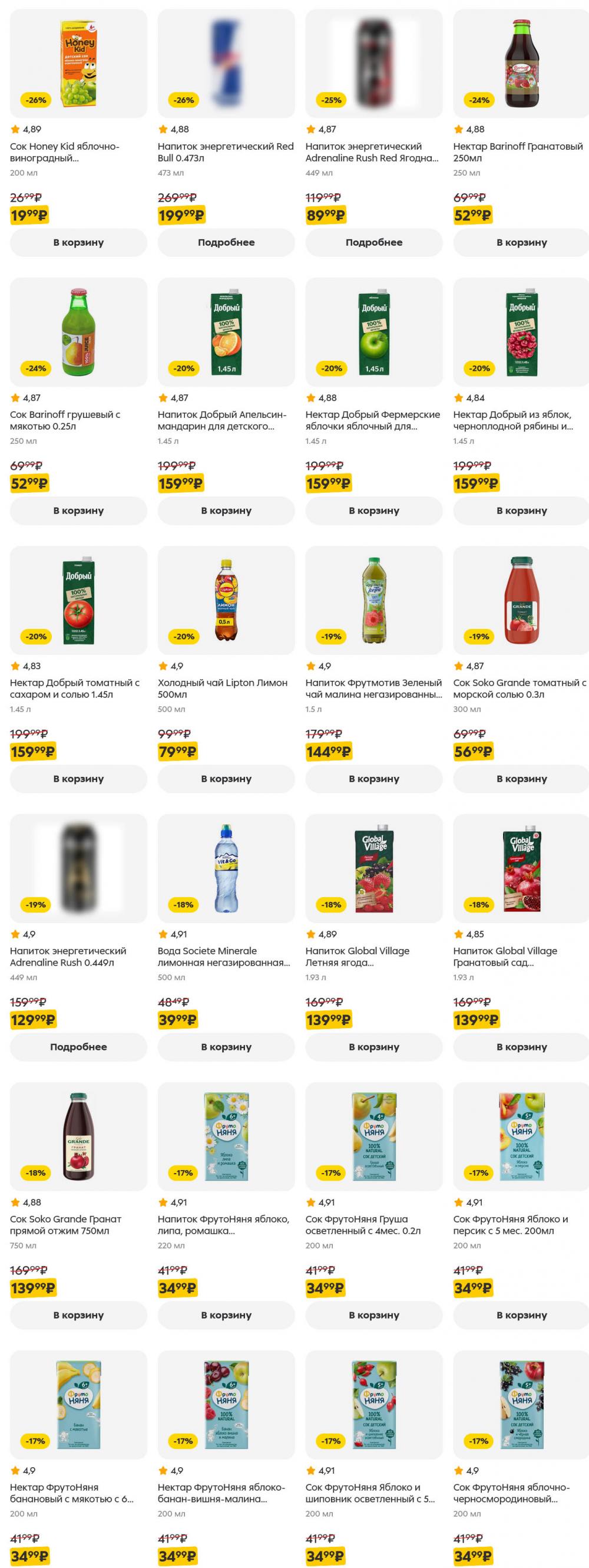 /pyaterochka_moskva_katalog5653 40 