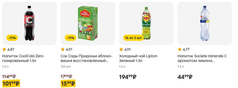 /pyaterochka_moskva_katalog5653 42 