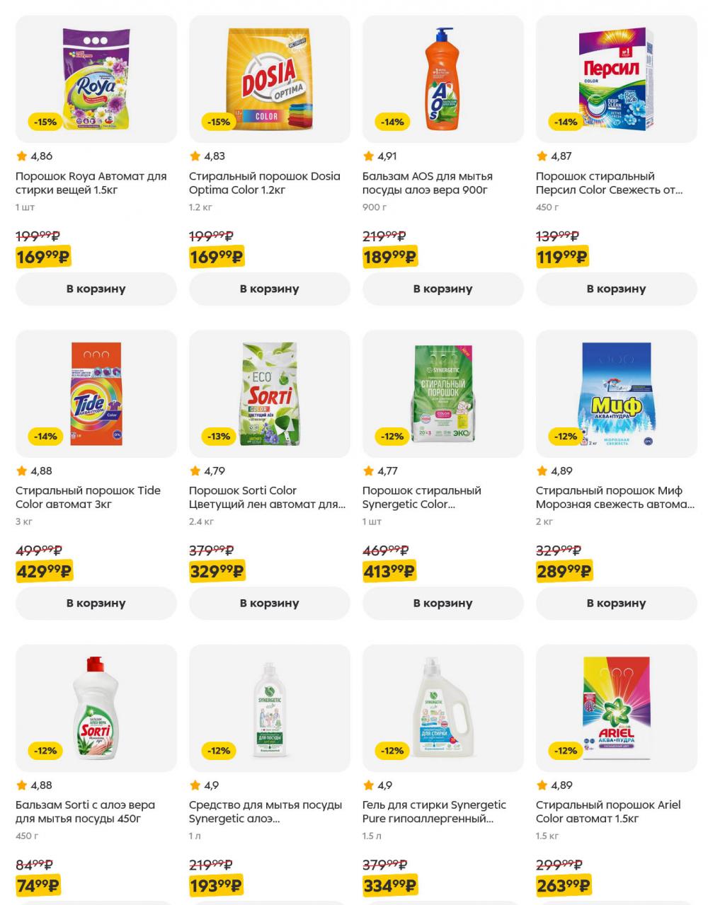 /pyaterochka_moskva_katalog5653 57 