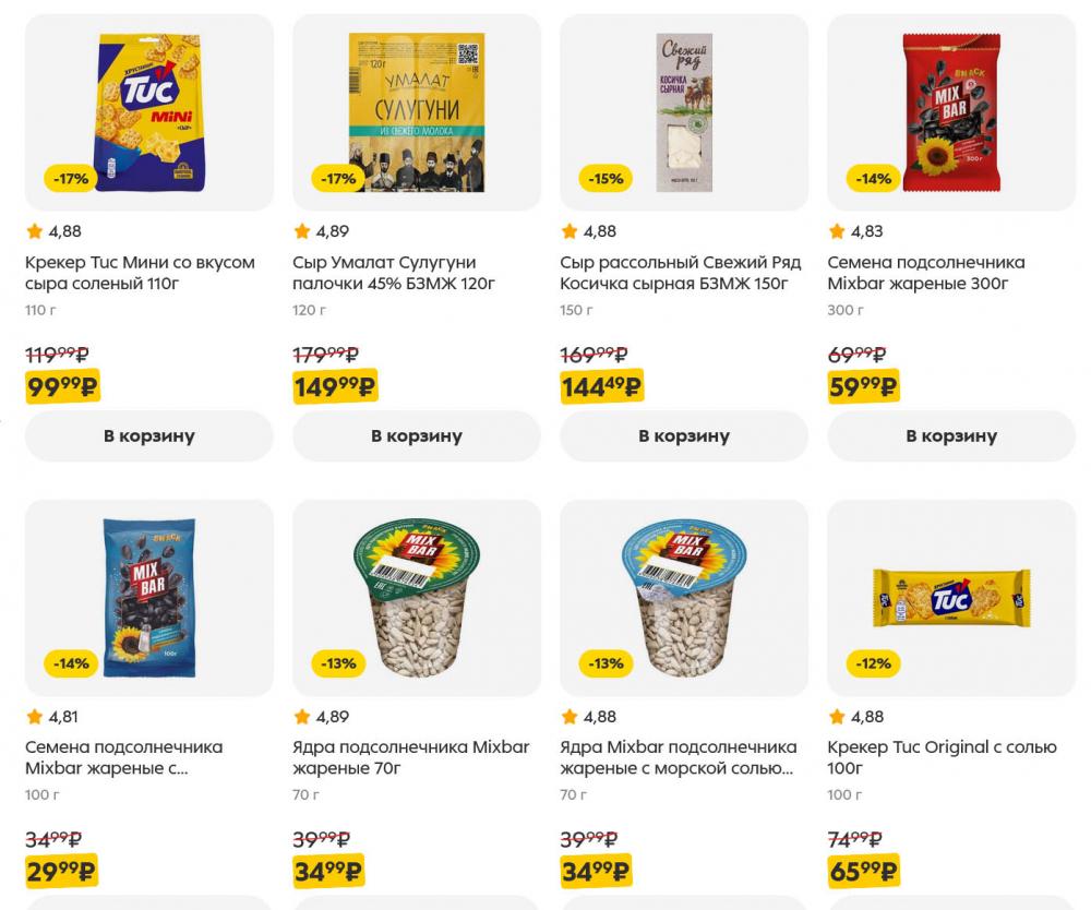 /pyaterochka_moskva_katalog5654 25 