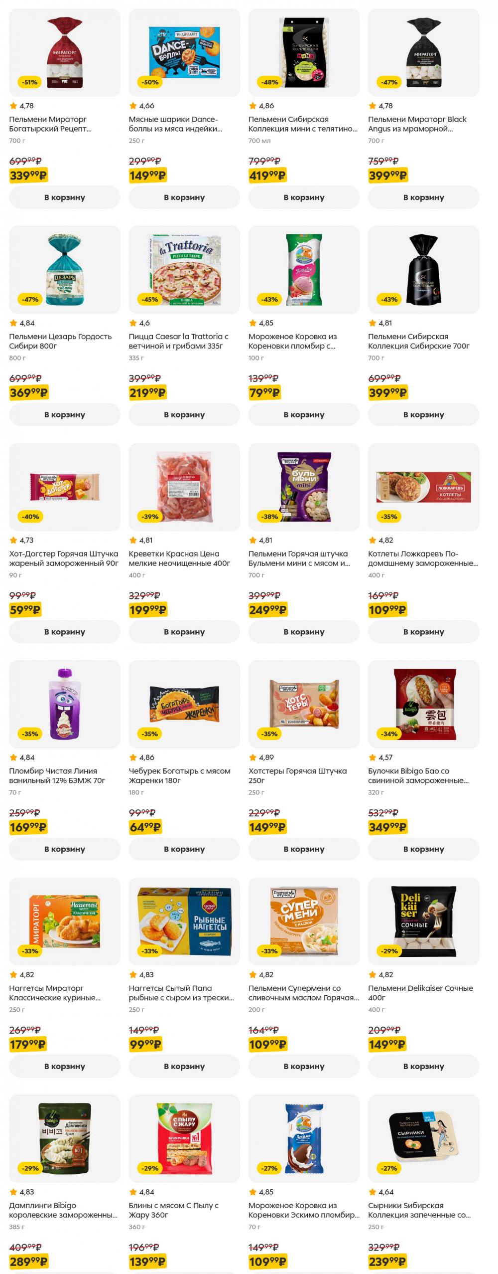 /pyaterochka_moskva_katalog5654 34 