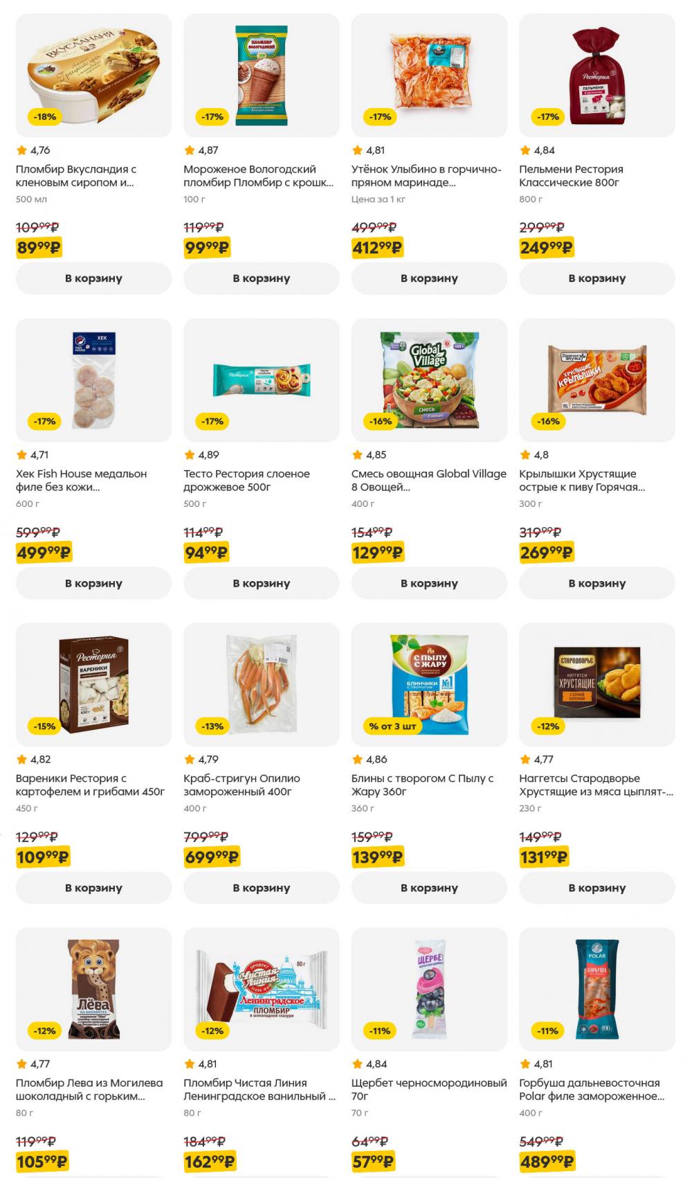 /pyaterochka_moskva_katalog5654 36 