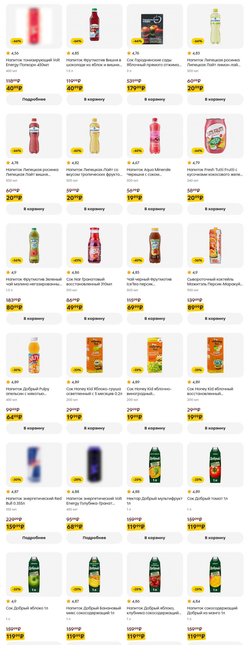/pyaterochka_moskva_katalog5654 37 