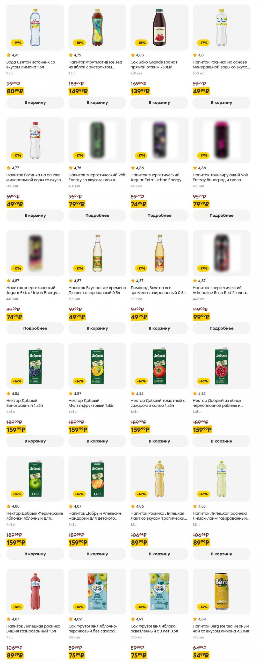 /pyaterochka_moskva_katalog5654 39 