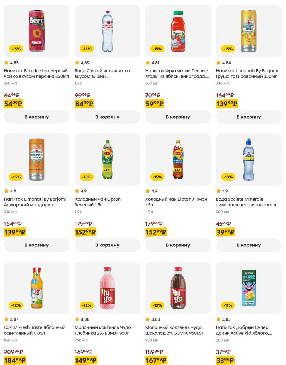 /pyaterochka_moskva_katalog5654 40 