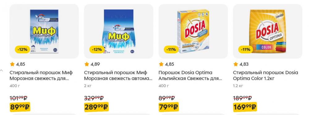 /pyaterochka_moskva_katalog5654 55 