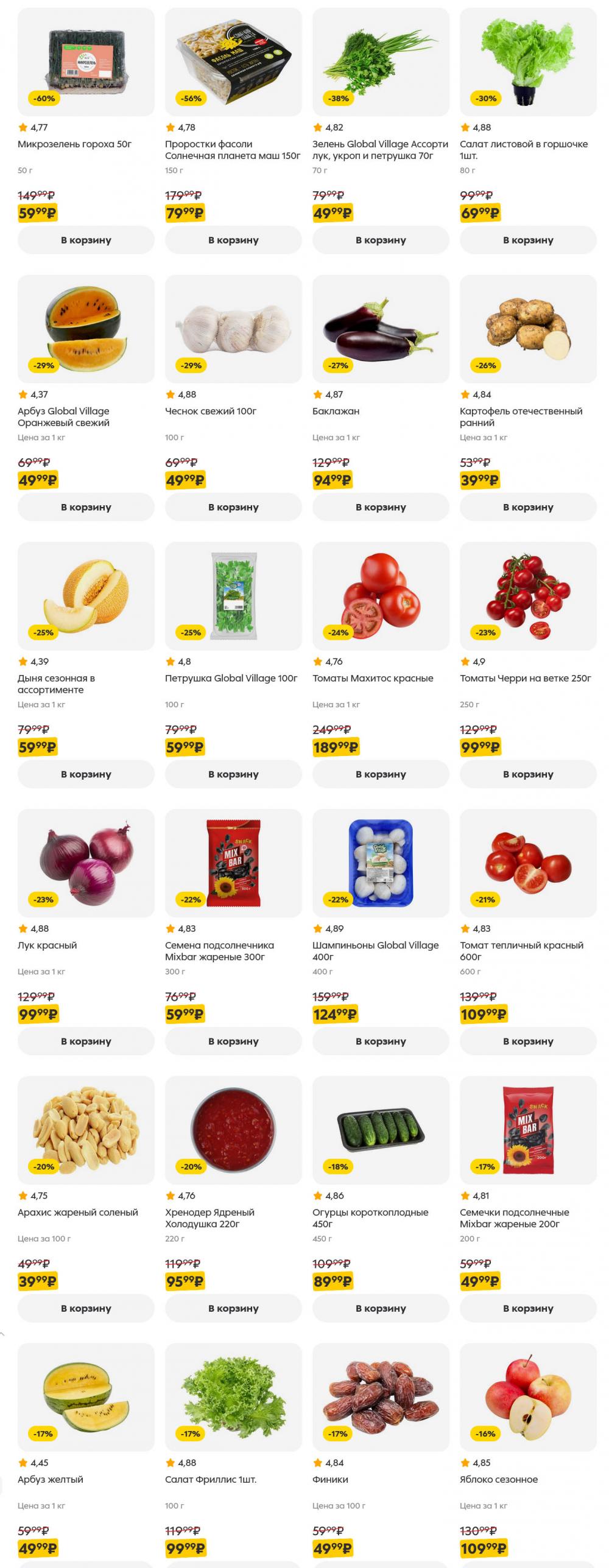 /pyaterochka_moskva_katalog5655 10 