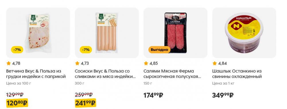 /pyaterochka_moskva_katalog5655 14 