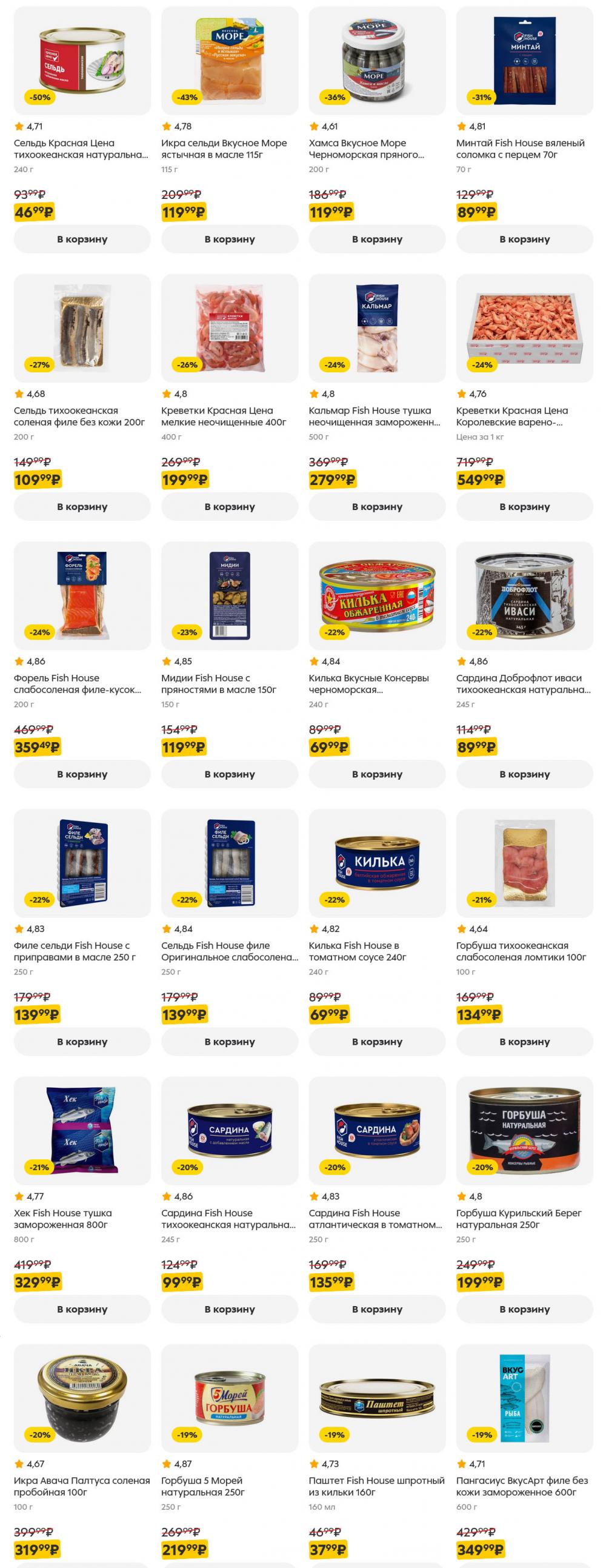 /pyaterochka_moskva_katalog5655 15 
