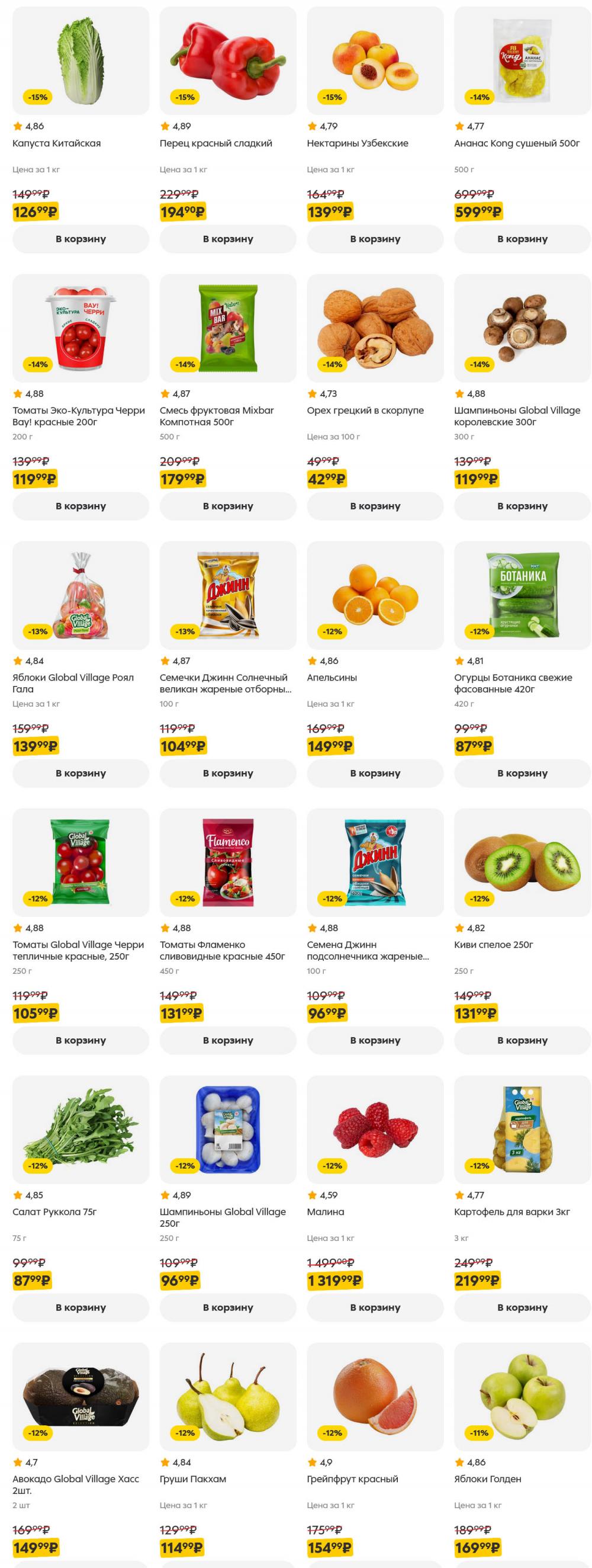 /pyaterochka_moskva_katalog5655 10 