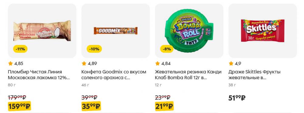 /pyaterochka_moskva_katalog5655 25 