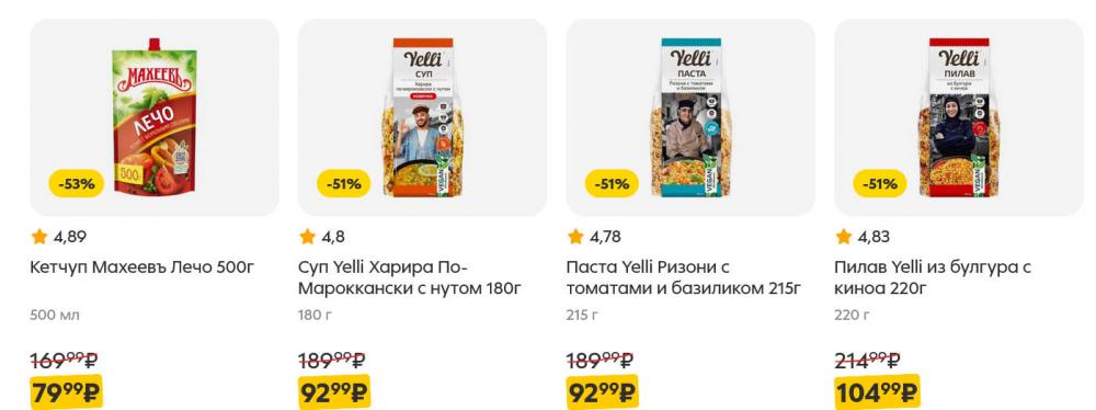 /pyaterochka_moskva_katalog5655 28 